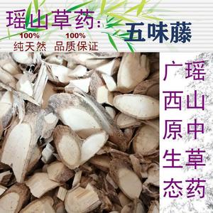 瑶山野生五味藤 五马巡城 丢了棒 赶风柴刁了棒 茎切片干品500克