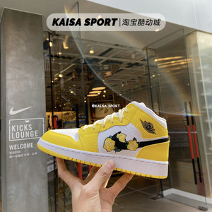nike air jordan 1 黄玫瑰女子 aj1花卉刺绣篮球鞋 av5174-700