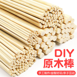 DIY手工建筑模型材料小圆棒竹木棒竹子圆木棍竹棒竹签细竹棍制作