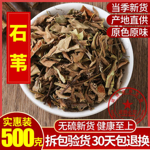 80贯草堂旗舰店天猫石韦草中药材石韦500g克 石苇野生小叶石韦茶