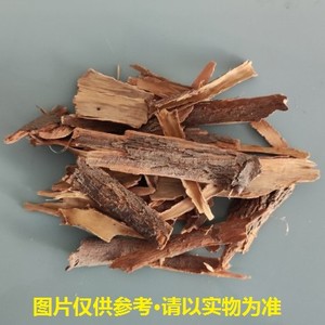 中药材 酸枣树皮 500克 酸枣仁根皮 酸枣树根皮 枣树皮 山枣树皮.