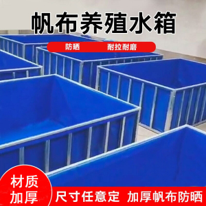 帆布鱼池游泳池专用水箱防水布全套养殖黄鳝池篷布加厚刀刮布水池