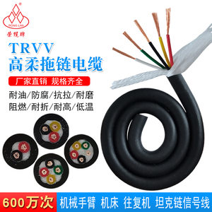 TRVV柔性拖链电缆线2/3/4/5/6芯0.2平方抗拉耐折抗油污防水