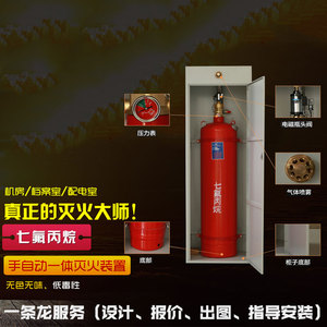 柜式七氟丙烷气体灭火装置管网IG541高压二氧化碳火探管检测充装