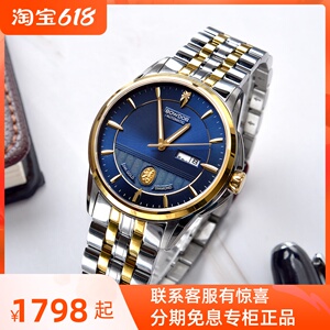 宝舵手表男24k金奢华时尚商务情侣表防水星期日历镶钻机械表gg005