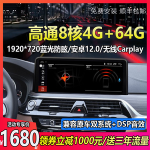 宝马320Li1系3系5系X1X3X5x6GT改装原厂安卓大屏中控导航倒车影像