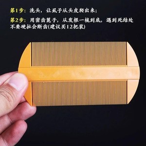 篦子梳虱子梳塑料超密去除头皮屑梳子密齿去虱卵跳蚤刮芦荟汁