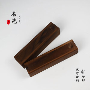 黑胡桃木长方形抽拉盖木质包装盒定制订做长条形实木收纳盒文具盒