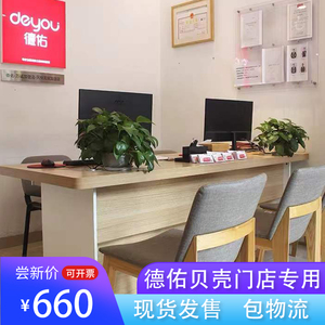 德佑办公桌前台贝壳门店房地产桌椅中介办公家具接待台组合三人位