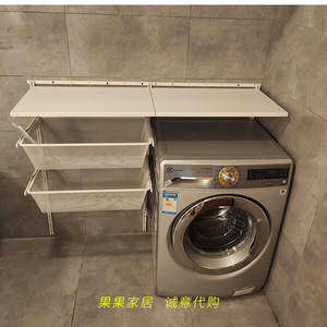 宜家博阿克塞洗衣机置物架墙面架洗衣台熨衣台阳台收纳储物衣物架