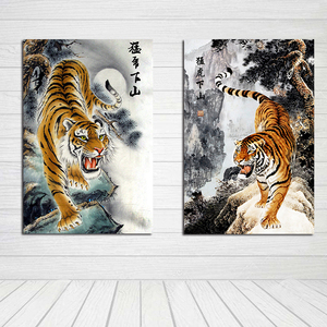 猛虎下山画报动物老虎海报书房玄关装饰墙贴自粘挂画定做相框画芯