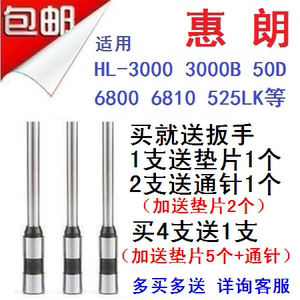 惠朗HL-3000B 6800 6810 50D 6801 50BW 525LK装订机钻刀打孔钻头