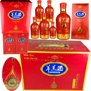 【孝义羊羔酒】孝义羊羔酒品牌,价格 - 阿里巴巴