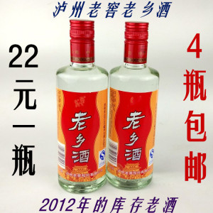 泸州老窖老乡酒