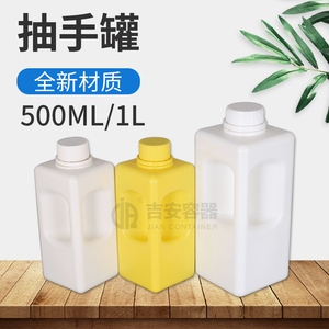 现货方形桶日化包装塑料瓶洗衣液瓶带提手胶瓶500ML/1L密封包装桶