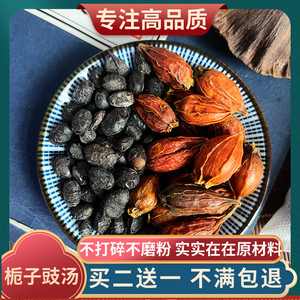 【栀子豆豉汤】栀子豆豉汤品牌,价格 - 阿里巴巴