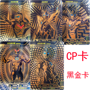 正版奥特曼卡片cp卡黑金卡卡牌诺亚雷欧终极赛罗欧布三重暗耀原生