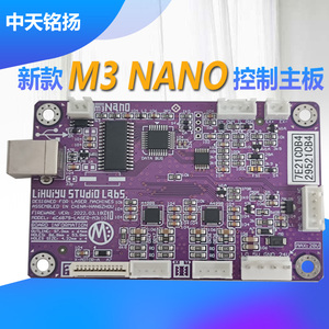 激光雕刻机/刻章机新型M2型M3 Nano主板神州易刻印章排版软件