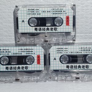 绝版磁带 车载磁带经典粤语老歌 宝丽金精选歌曲 怀旧卡带