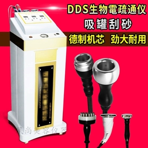 立式DDS生物电按摩器电疗仪理疗吸罐刮痧多功能经络体控疏通仪