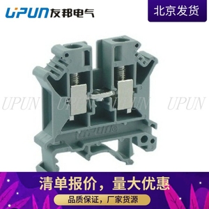 UPUN友邦框式螺钉接线端子 UKJ-4 工业快速压线接线