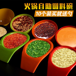 火锅店自助调料碗商用10个装密胺仿瓷餐具斜口碗日式串串香蘸料桶
