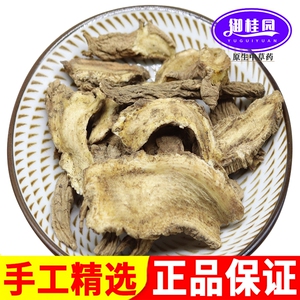 中药材独活湖北野生牛尾独活片独摇草独滑长生草无硫精选浓香无杂