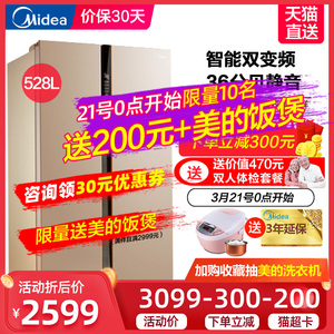 美的冰箱BCD-528WKPZM(E)对开门电冰箱双开门家用变频静音智能式