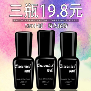 【甲油胶3瓶】甲油胶3瓶品牌,价格 - 阿里巴巴