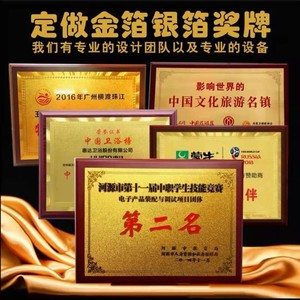 定制奖牌授权牌金箔沙金铜牌木质证书不锈钢牌公司铭牌荣誉牌牌匾