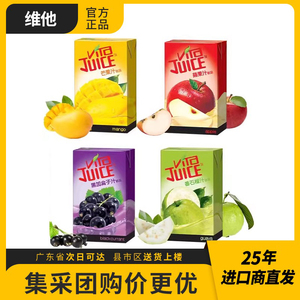 香港进口 维他黑加仑/苹果/番石榴/芒果汁ml*6盒多口味果汁饮料