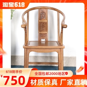 红木家具中式实木椅子鸡翅木圈椅明清椅仿古围椅牙板雕花茶椅包邮