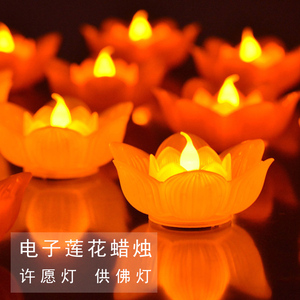 七彩莲花灯led河灯许愿灯供灯 供佛灯祈福灯祈福荷花灯电子蜡烛灯
