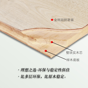 锦绣前程新三层实木地板橡木柚木黑胡桃核桃木纹实木复合超耐磨面