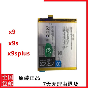 适用vivo步步高x9 x9s x21s手机x9splus b-c2 b-b3 b-f0-原装电池