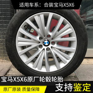 适用19寸宝马bmwx5x6m原厂原装拆车新轮毂轮胎改装宝马x5x6x5mx6m