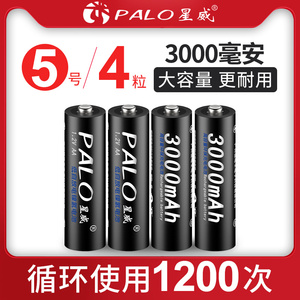 palo星威可充电电池5号4节3000毫安相机玩具鼠标遥控器AA镍氢电池1.2V充电电池五号