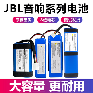 适用JBL电池 charge3/4/5 冲击波2万花筒 Flip3/4大容量战鼓charge2+无线蓝牙音响xtreme电池