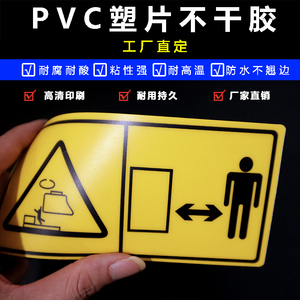 透明磨砂塑片PVC不干胶定做防水二维码桌贴印刷 设备面板警示标签