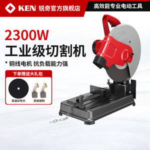 KEN/锐奇355钢材机7614大功率工业型材切割机多功能锯台式切管机