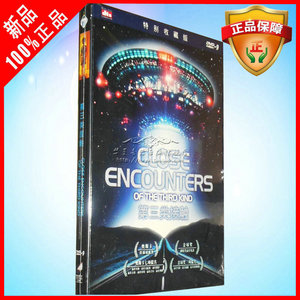 欧美科幻电影 第三类接触 DVD光盘特别收藏版 斯蒂文·斯皮尔伯格