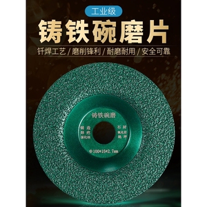 德国进口钎焊铸铁打磨片铸件金属抛光磨具金刚石砂轮碗型磨盘角磨