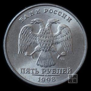 真币 俄罗斯5卢布25mm年份随机欧洲各国外币硬币钱币保真收藏真品