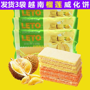 3袋X200g越南leto威化饼榴莲味进口特产小吃休闲零食奶酪夹心饼干