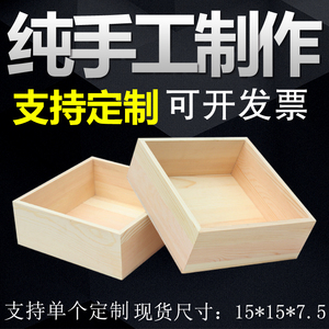 定做中式复古长方形木盒子礼品化妆品收纳盒整理盒纯色定做木箱子