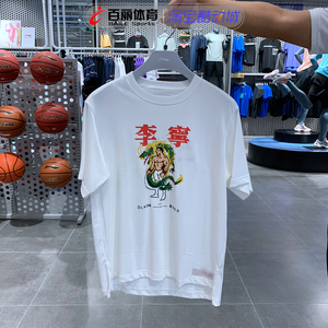 中国李宁男子短袖巴黎时装周透气运动服休闲文化衫t恤ahsq557-1-2
