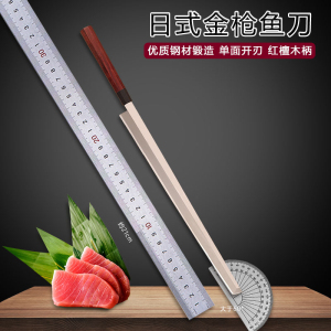 日本金枪鱼刀切三文鱼刀刺身刀专业鱼生刀杀鱼刀专用刀片刀