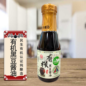 中国台湾民生酿造 有机黑豆酱油 无麦麸 儿童酱油 台北直邮