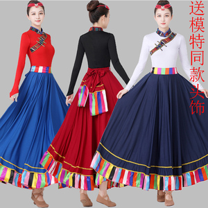 藏族舞蹈服装练习裙民族风演出大摆裙半身裙女广场舞服装新款套装