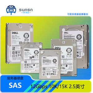 Sunsn戴尔600G/2.4TB/900G SAS 10K/15k 2.5寸服务器硬盘1.2T原装
